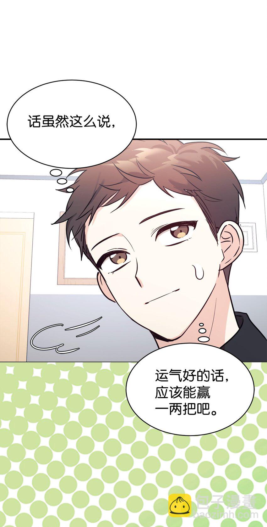 48 过中秋(1/2)-第49话