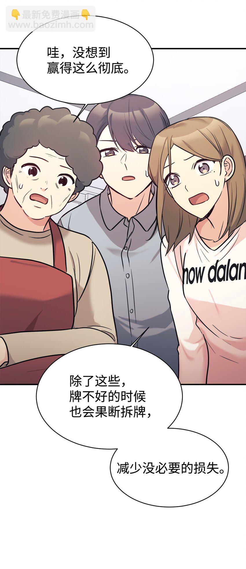 48 过中秋(1/2)-第49话