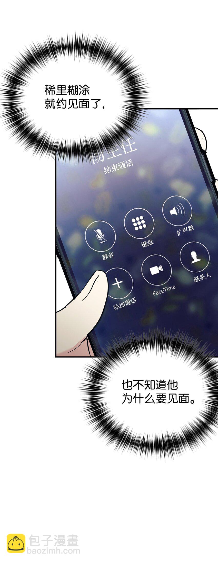 50 新的转机(1/2)-第51话