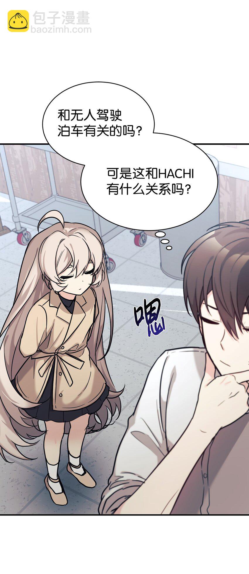 50 新的转机(1/2)-第51话