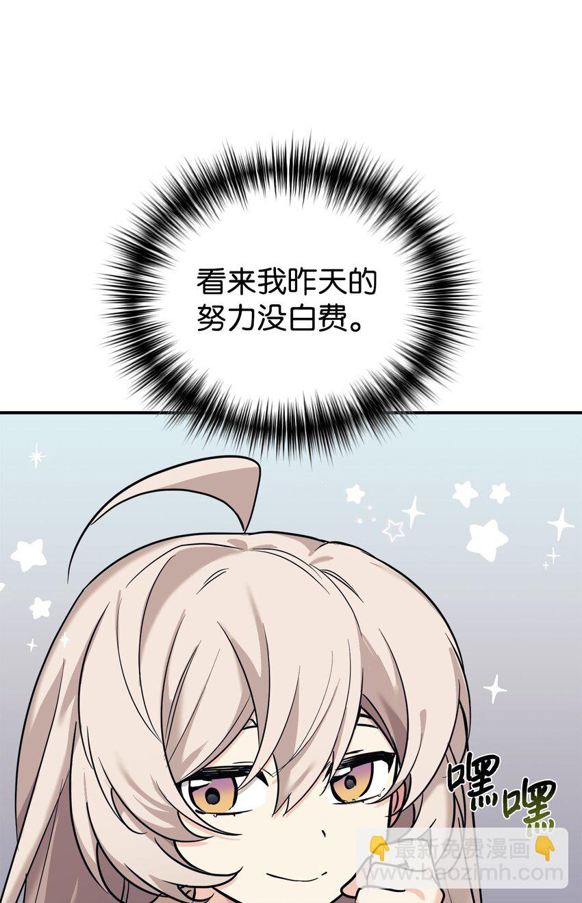 50 新的转机(1/2)-第51话