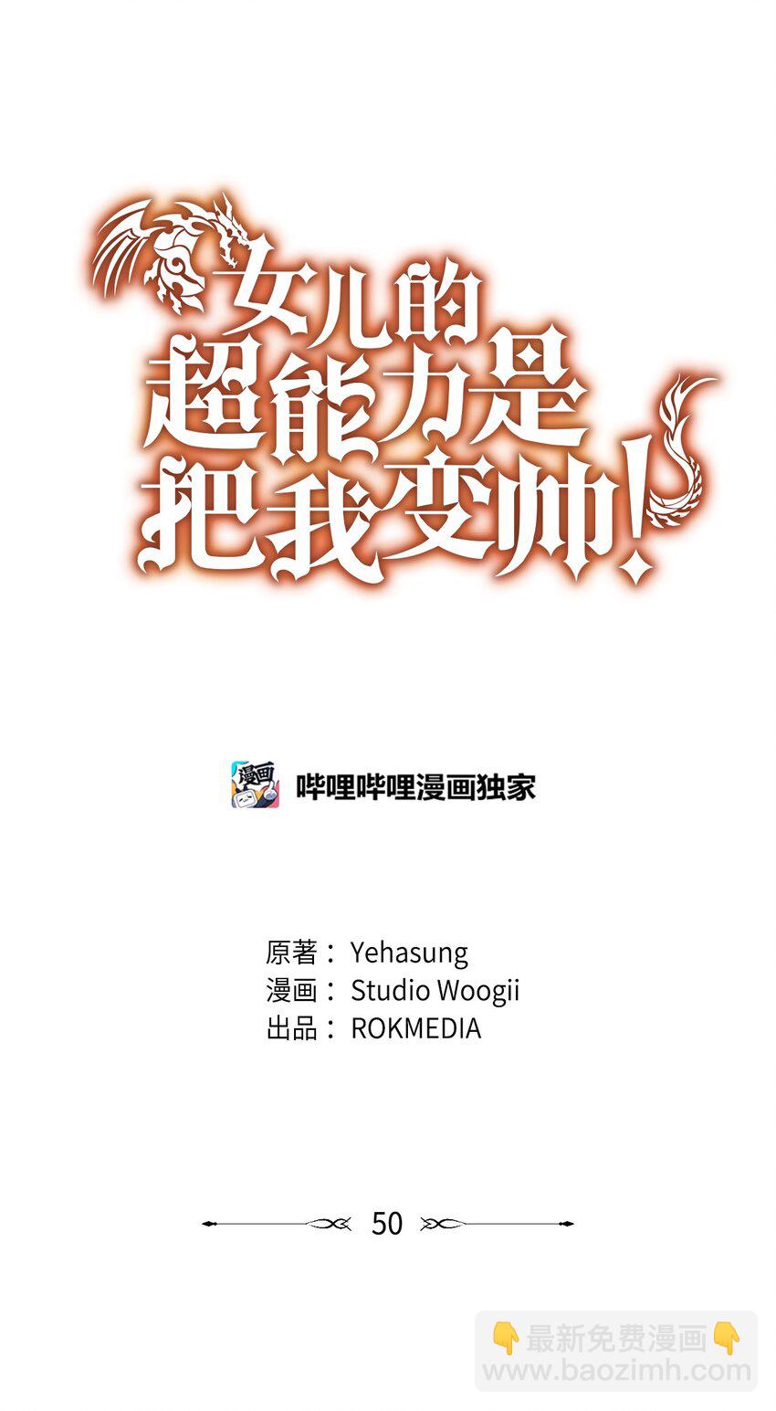 50 新的转机(1/2)-第51话