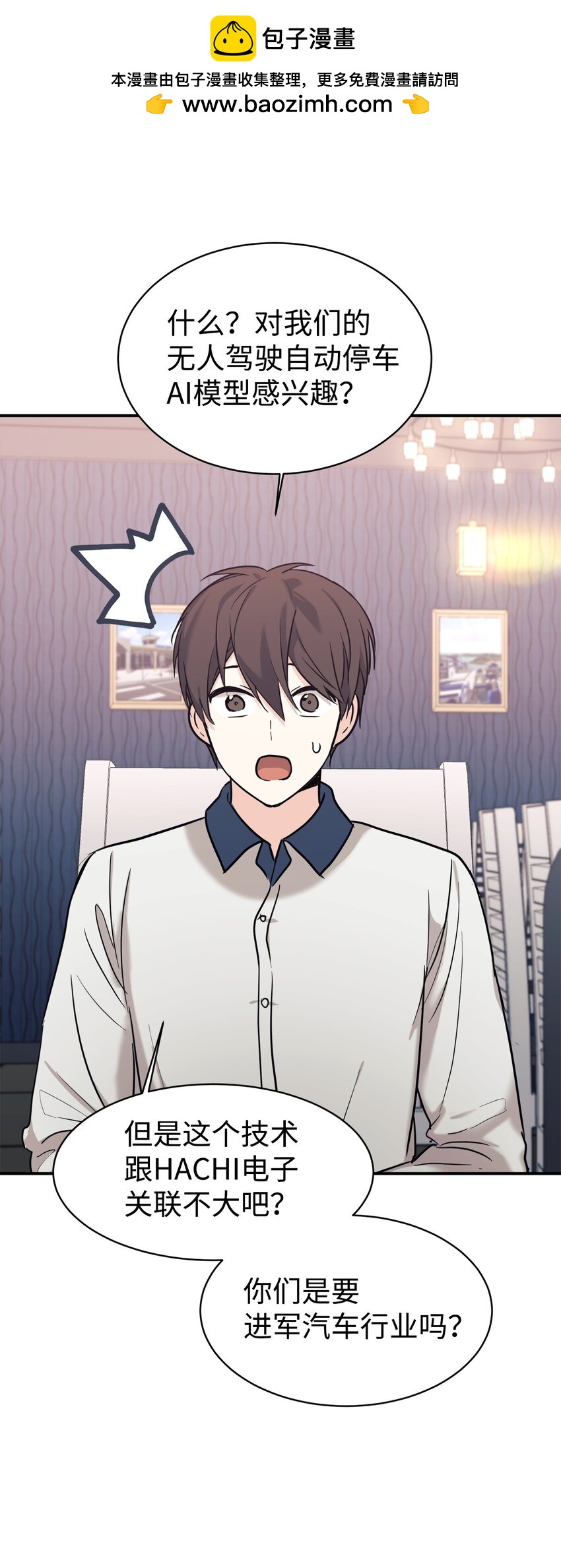 50 新的转机(1/2)-第51话