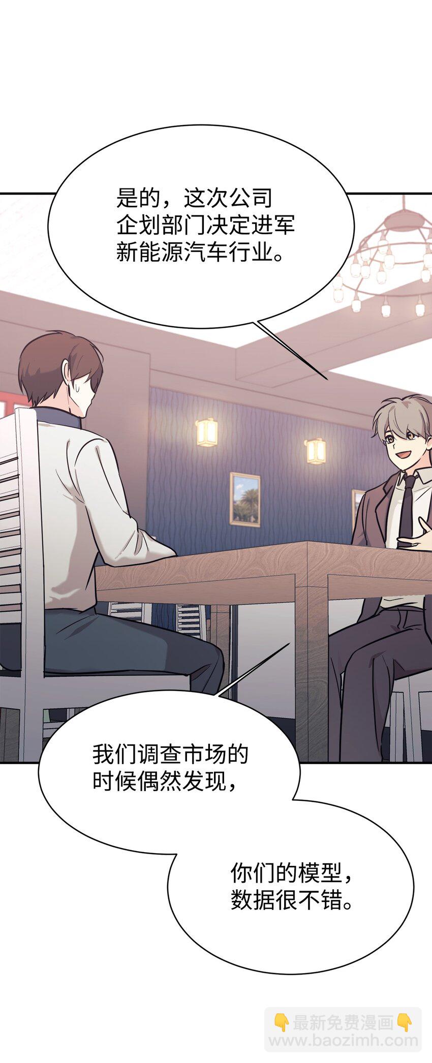 50 新的转机(1/2)-第51话