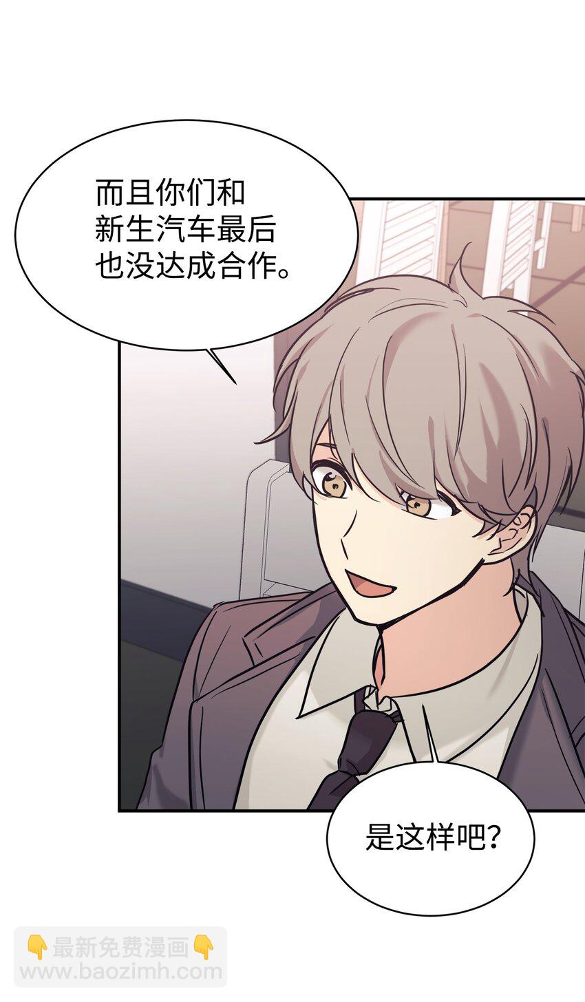 50 新的转机(1/2)-第51话