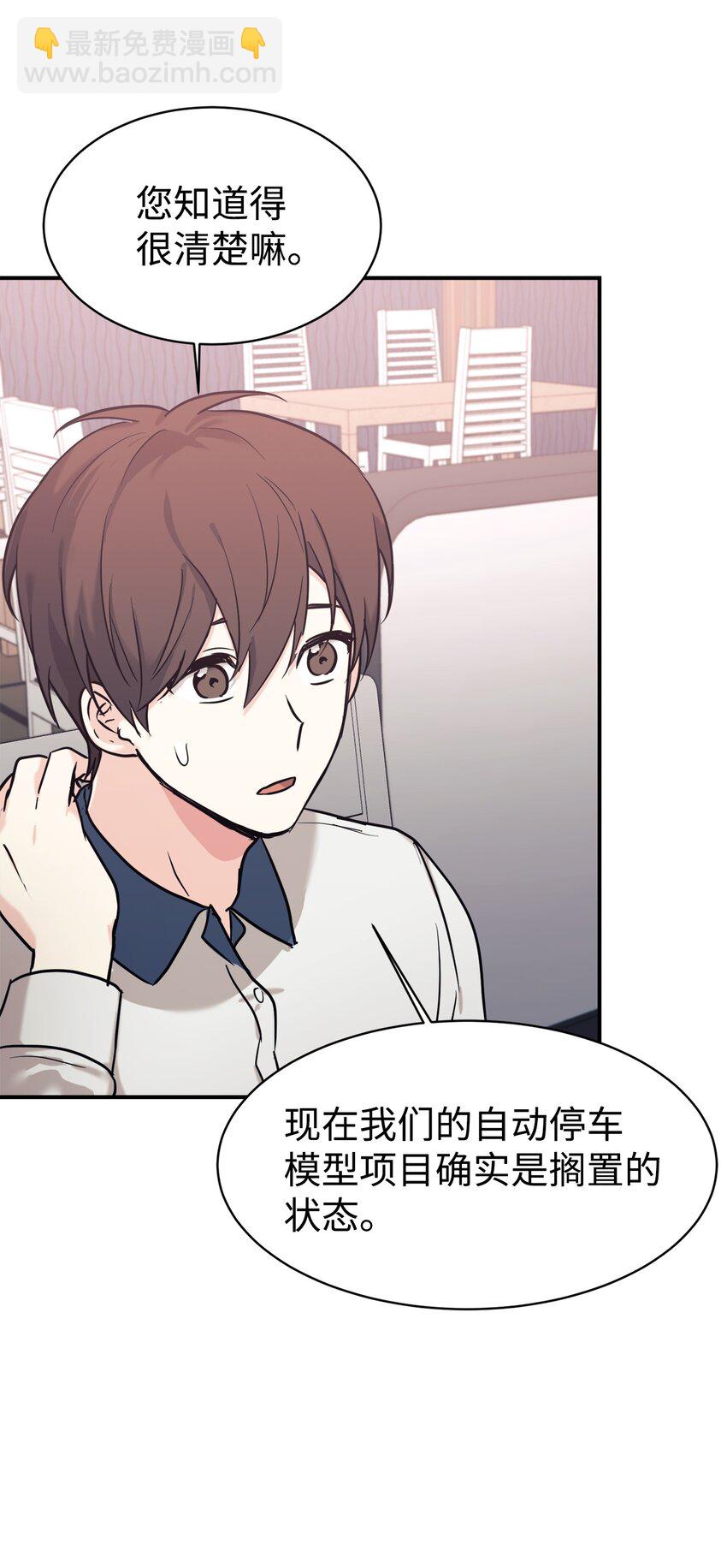 50 新的转机(1/2)-第51话