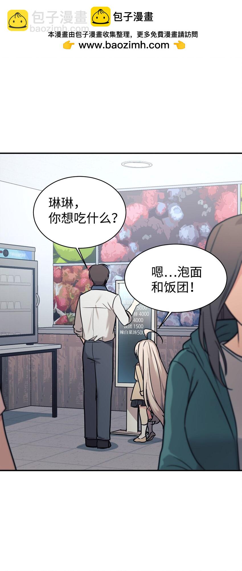 50 新的转机(1/2)-第51话