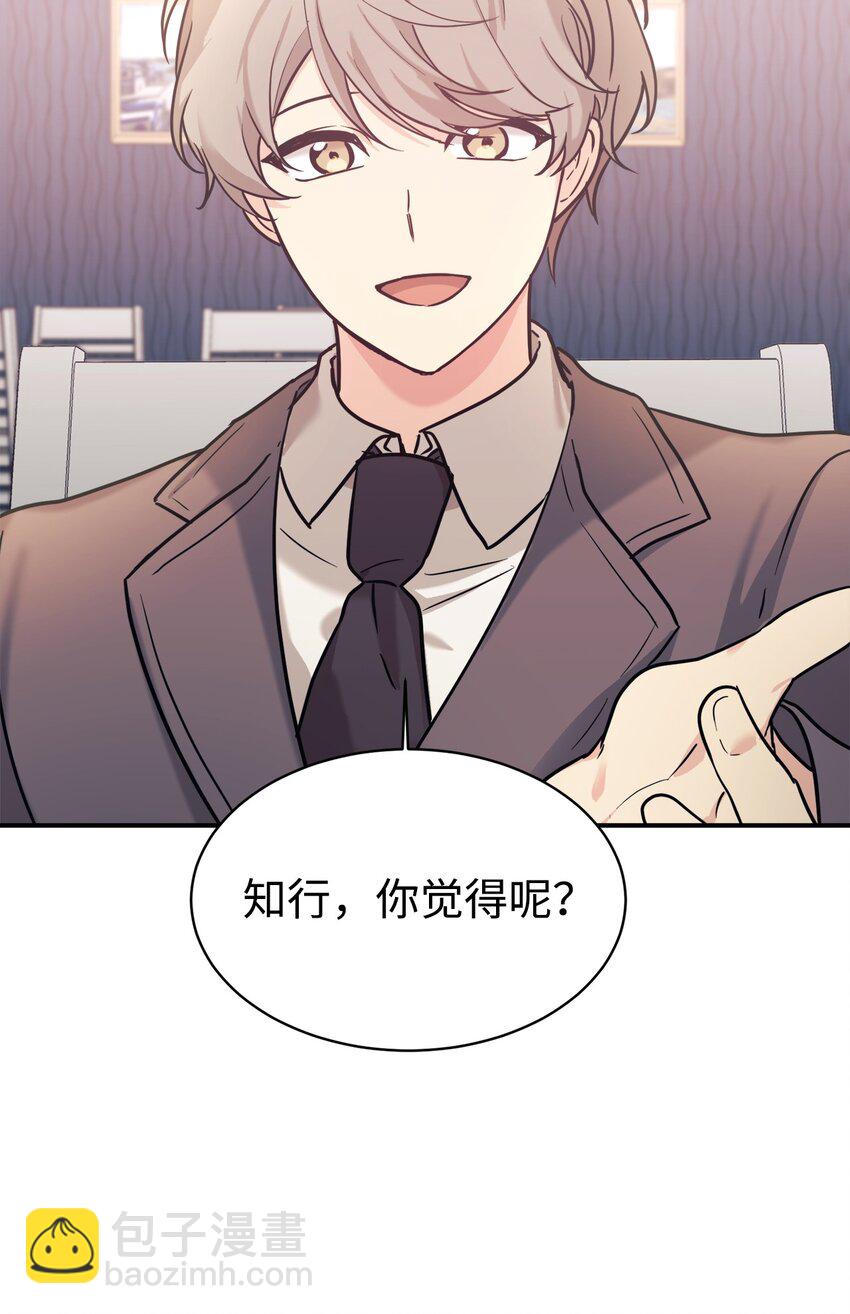 50 新的转机(1/2)-第51话