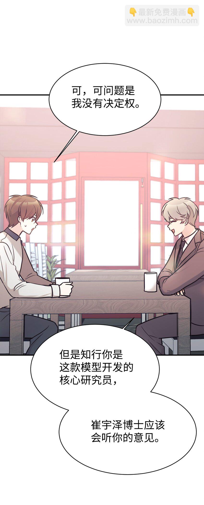 50 新的转机(1/2)-第51话