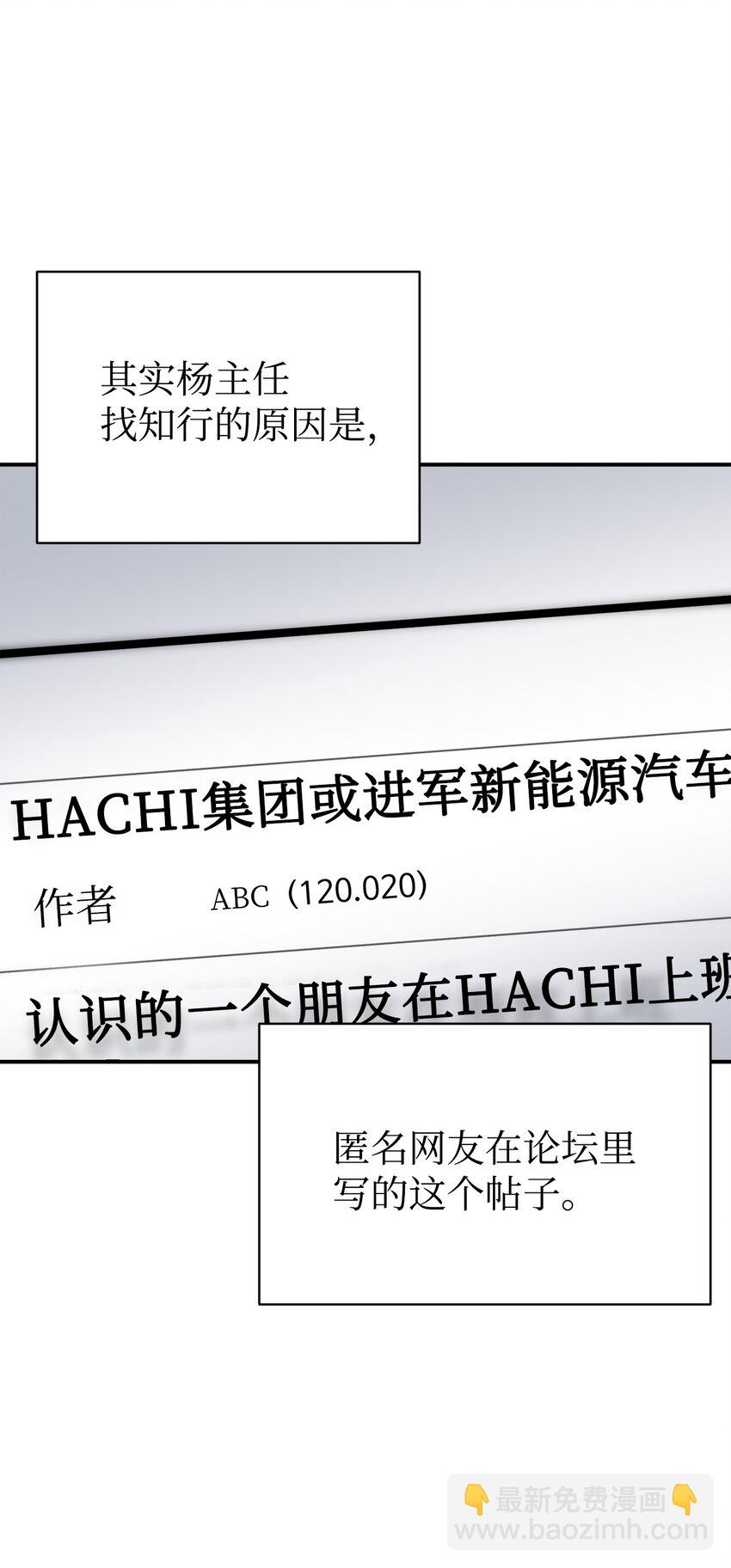 50 新的转机(1/2)-第51话