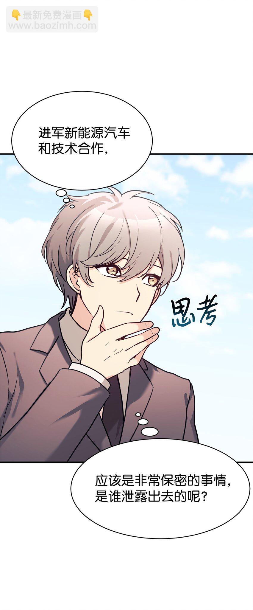 50 新的转机(1/2)-第51话