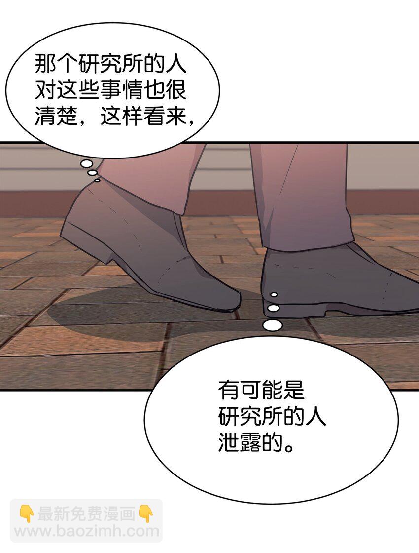 50 新的转机(1/2)-第51话