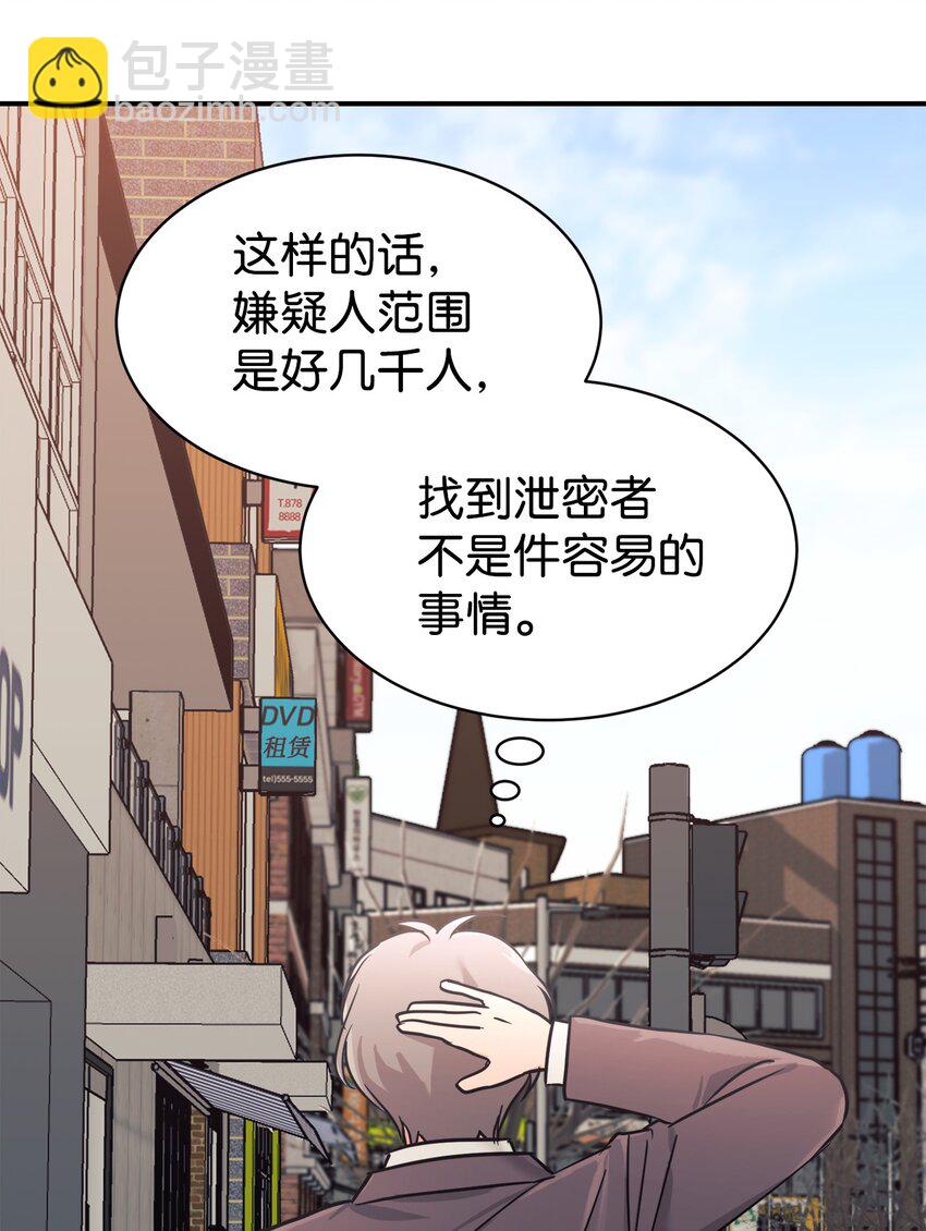 50 新的转机(1/2)-第51话