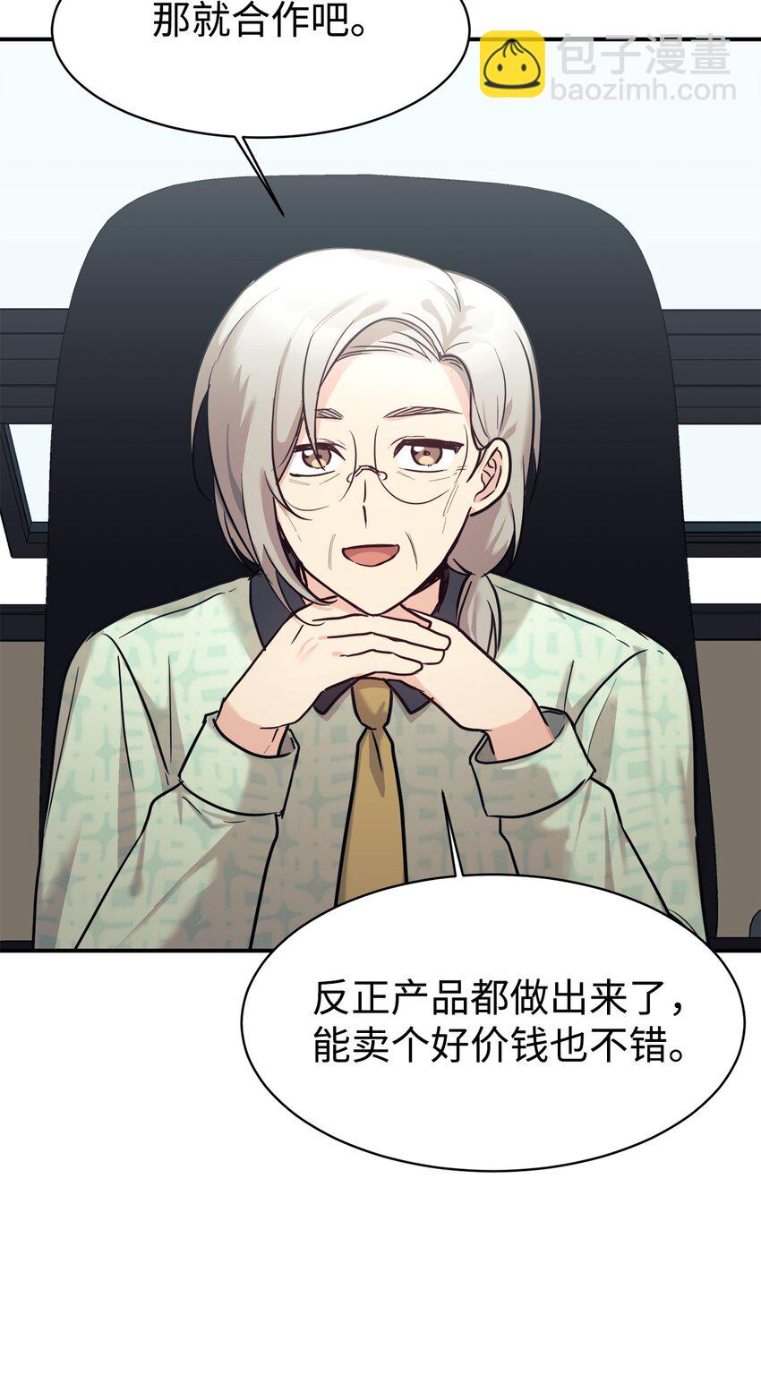 50 新的转机(1/2)-第51话