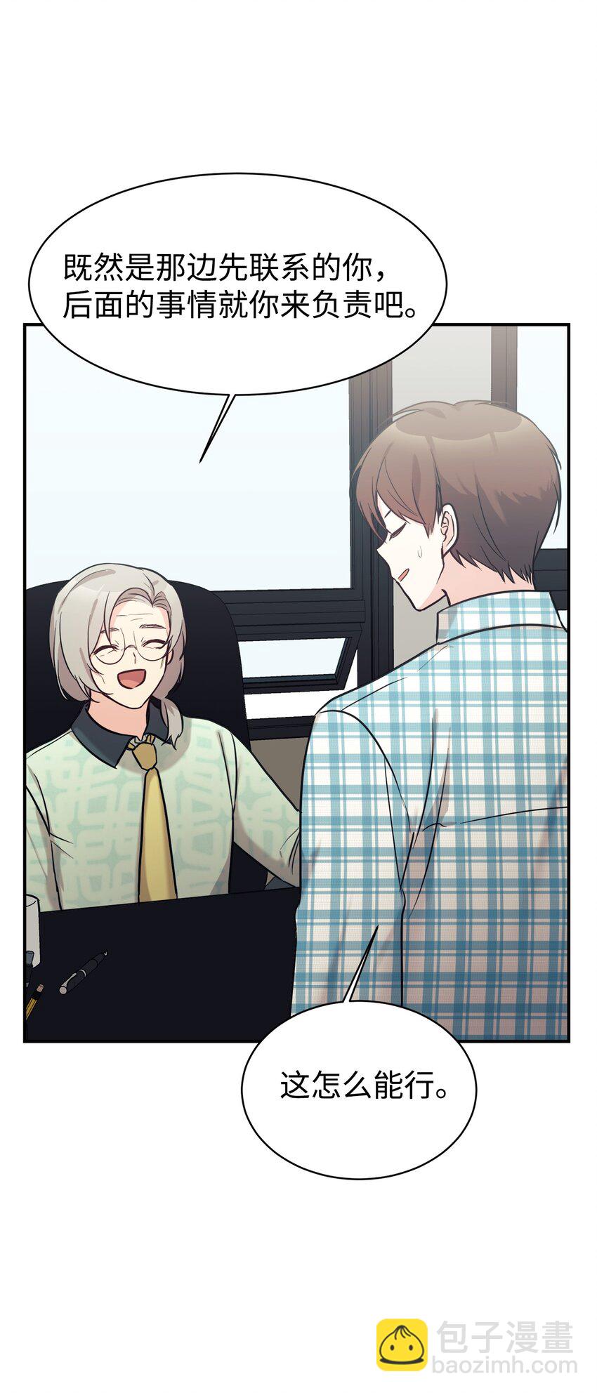 50 新的转机(1/2)-第51话