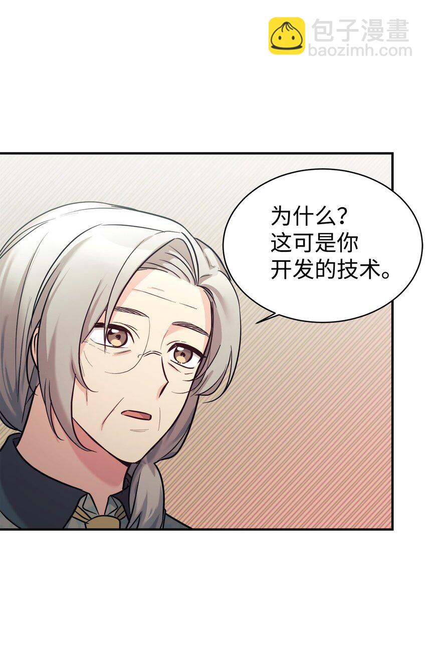 50 新的转机(1/2)-第51话