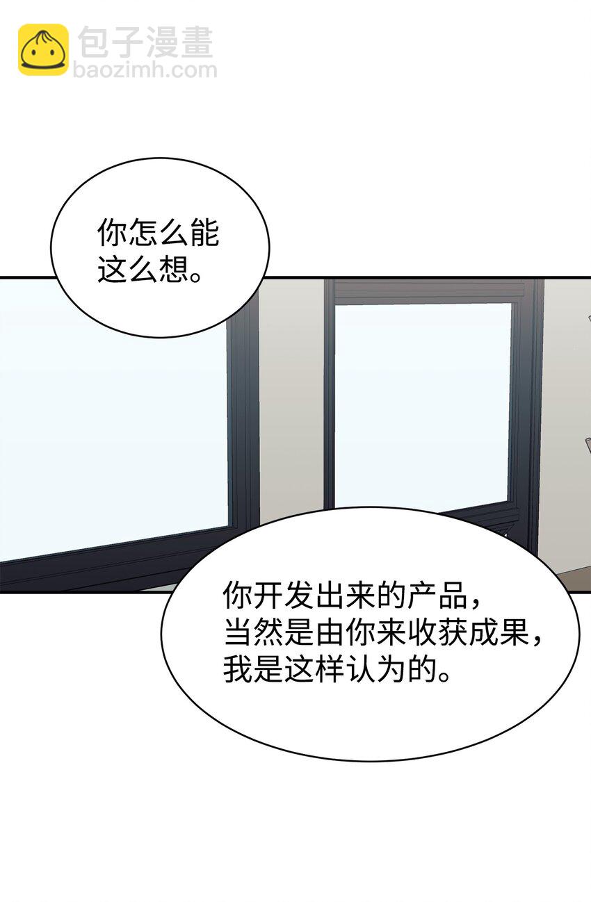 50 新的转机(1/2)-第51话