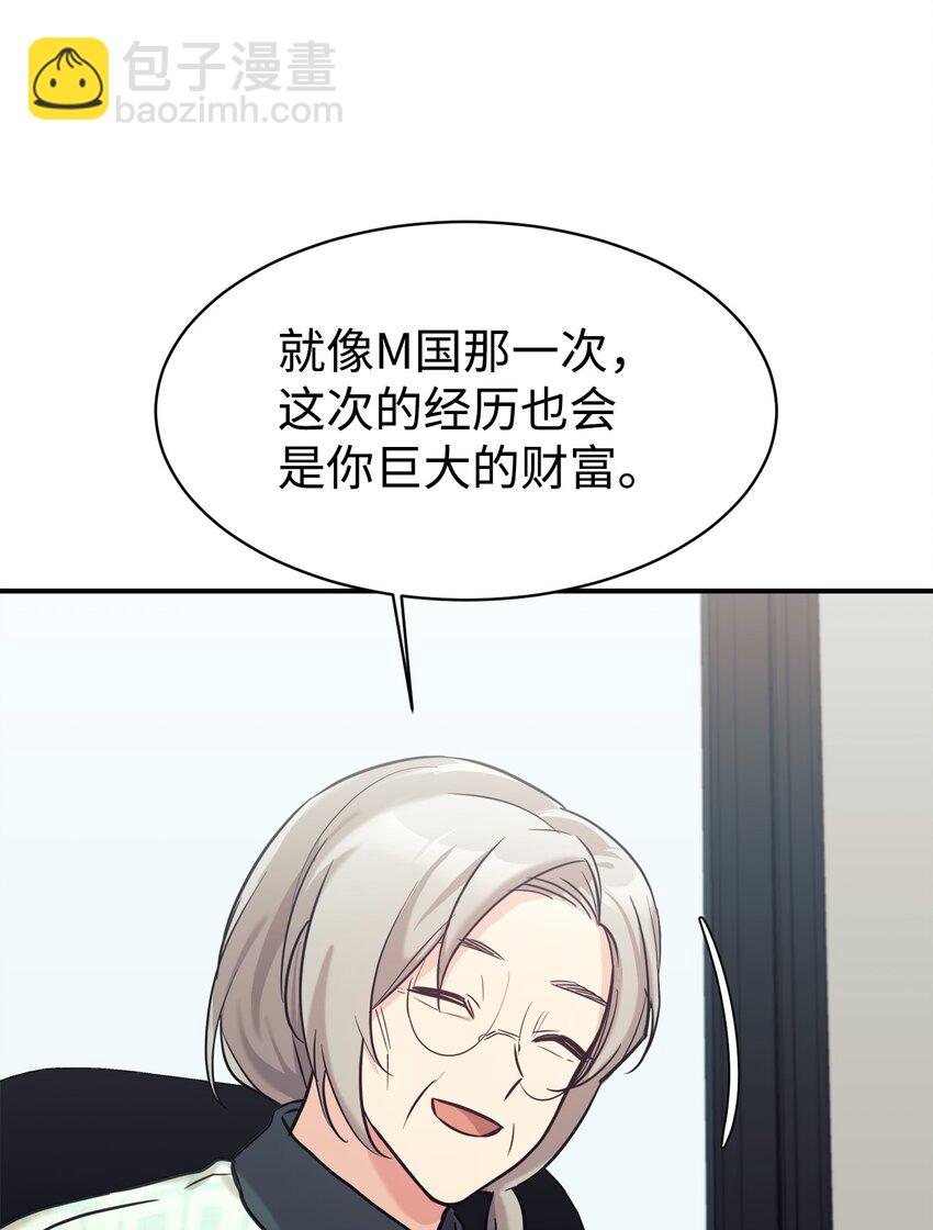 50 新的转机(1/2)-第51话