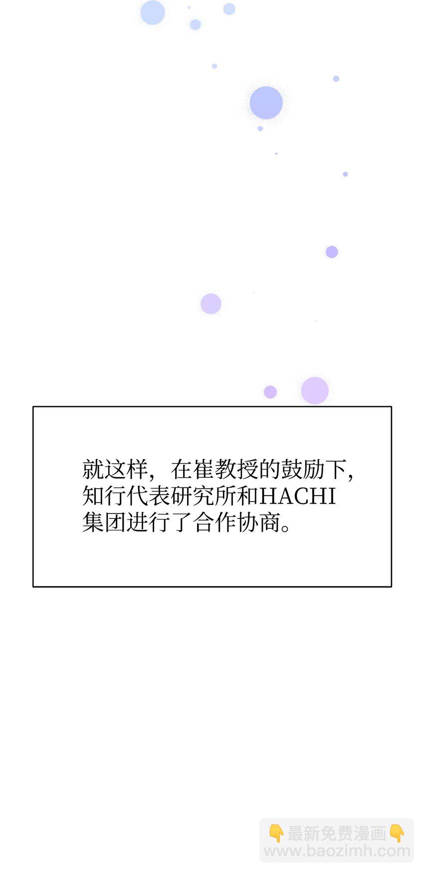 50 新的转机(1/2)-第51话