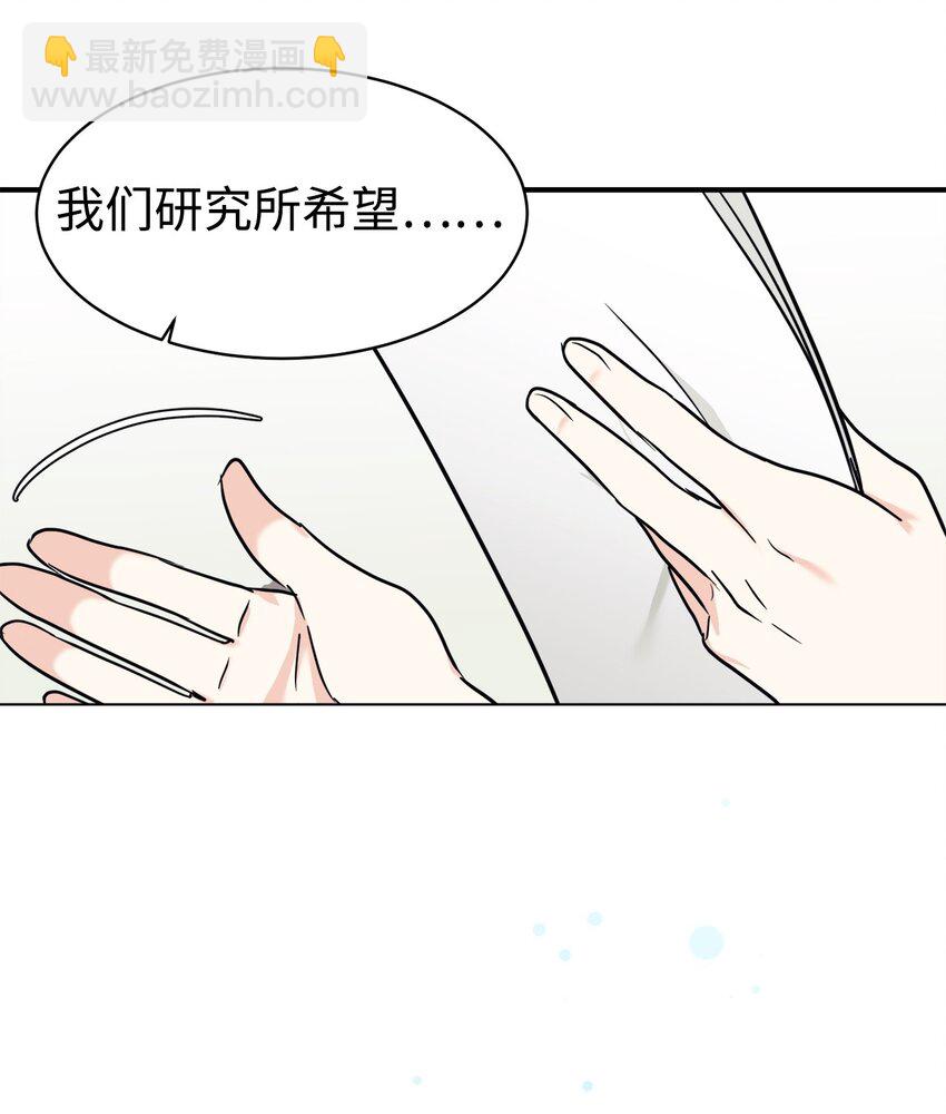 50 新的转机(1/2)-第51话