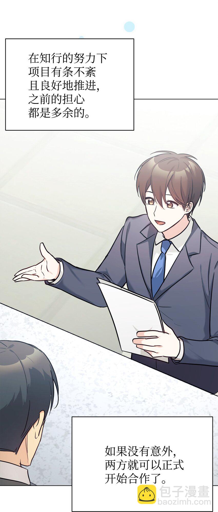 50 新的转机(1/2)-第51话