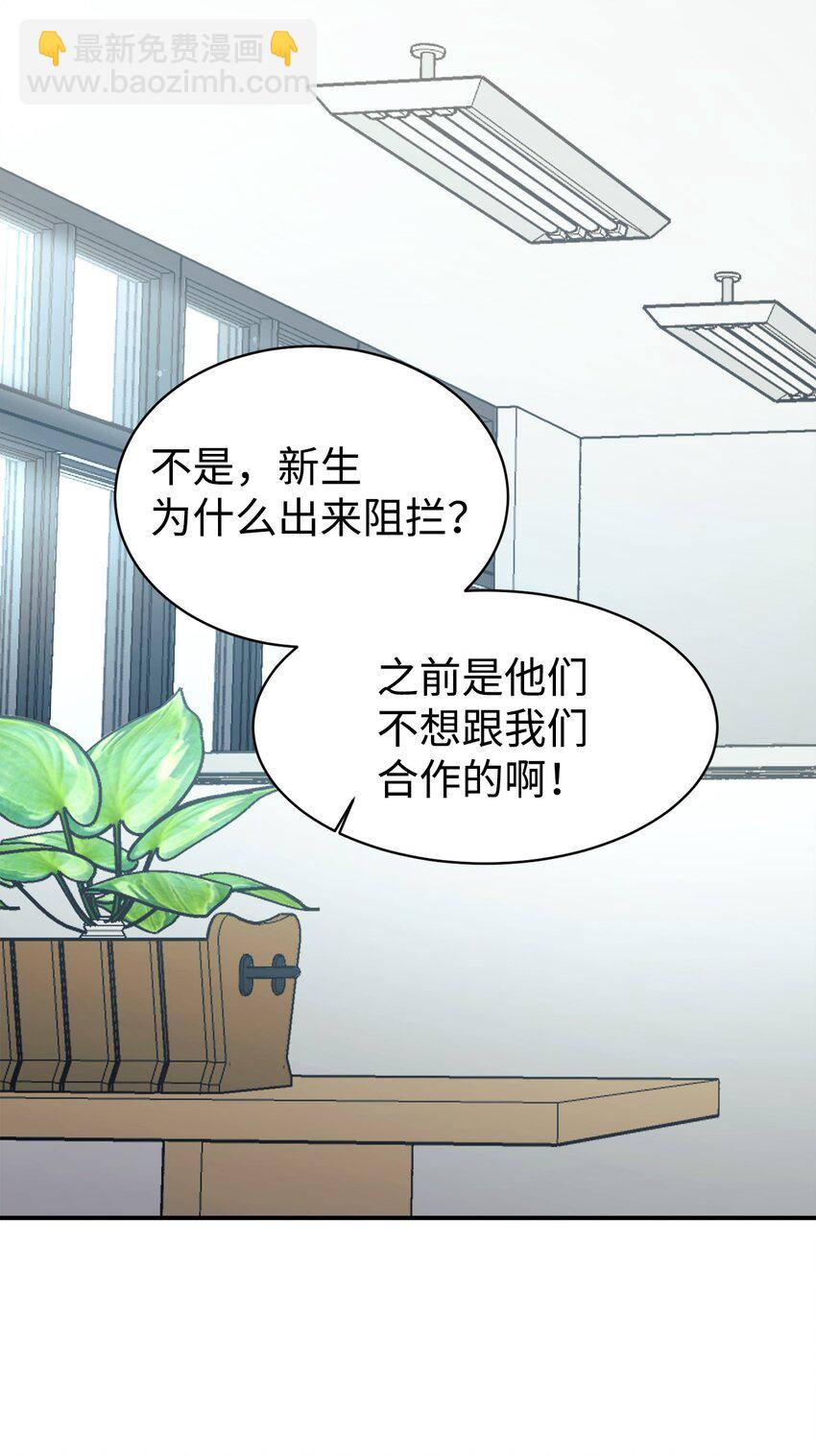 50 新的转机(1/2)-第51话