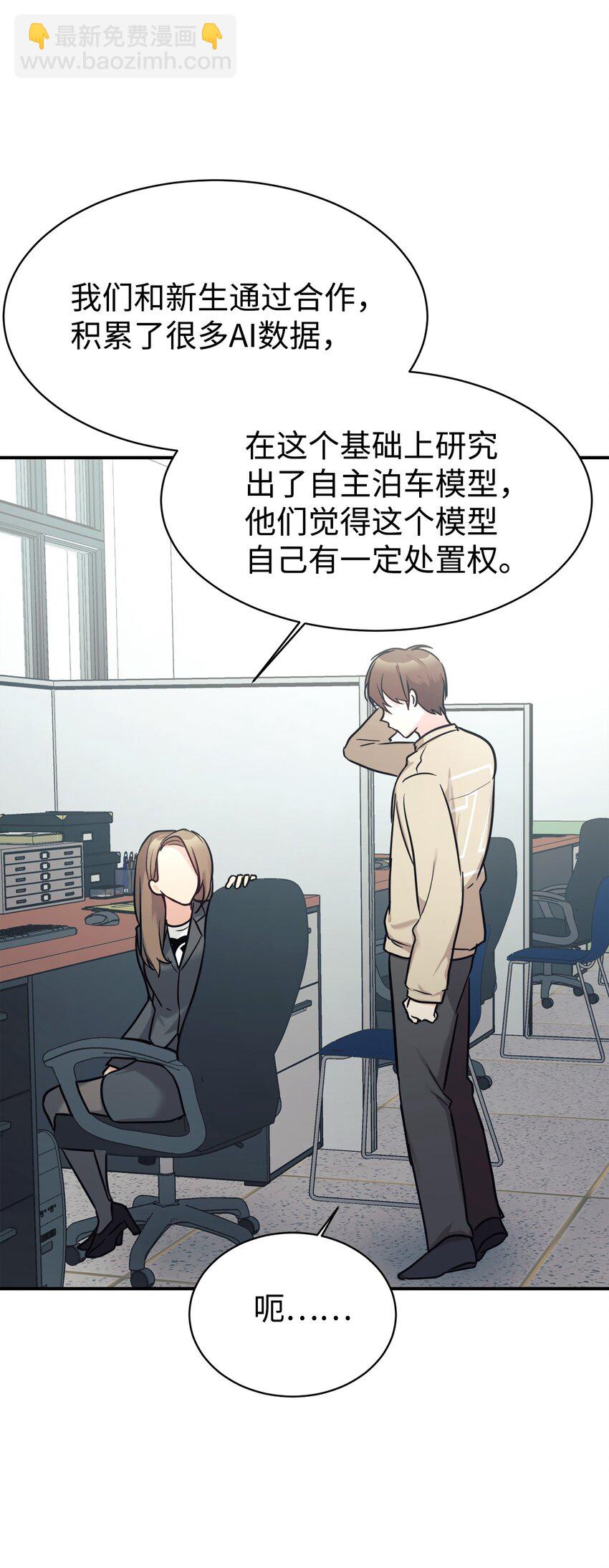 50 新的转机(1/2)-第51话