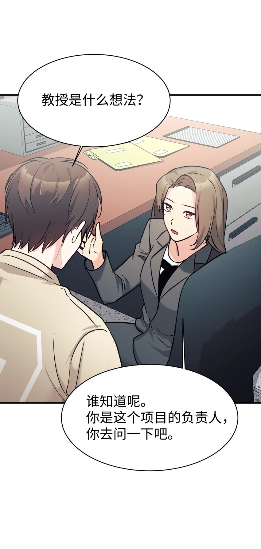 50 新的转机(1/2)-第51话