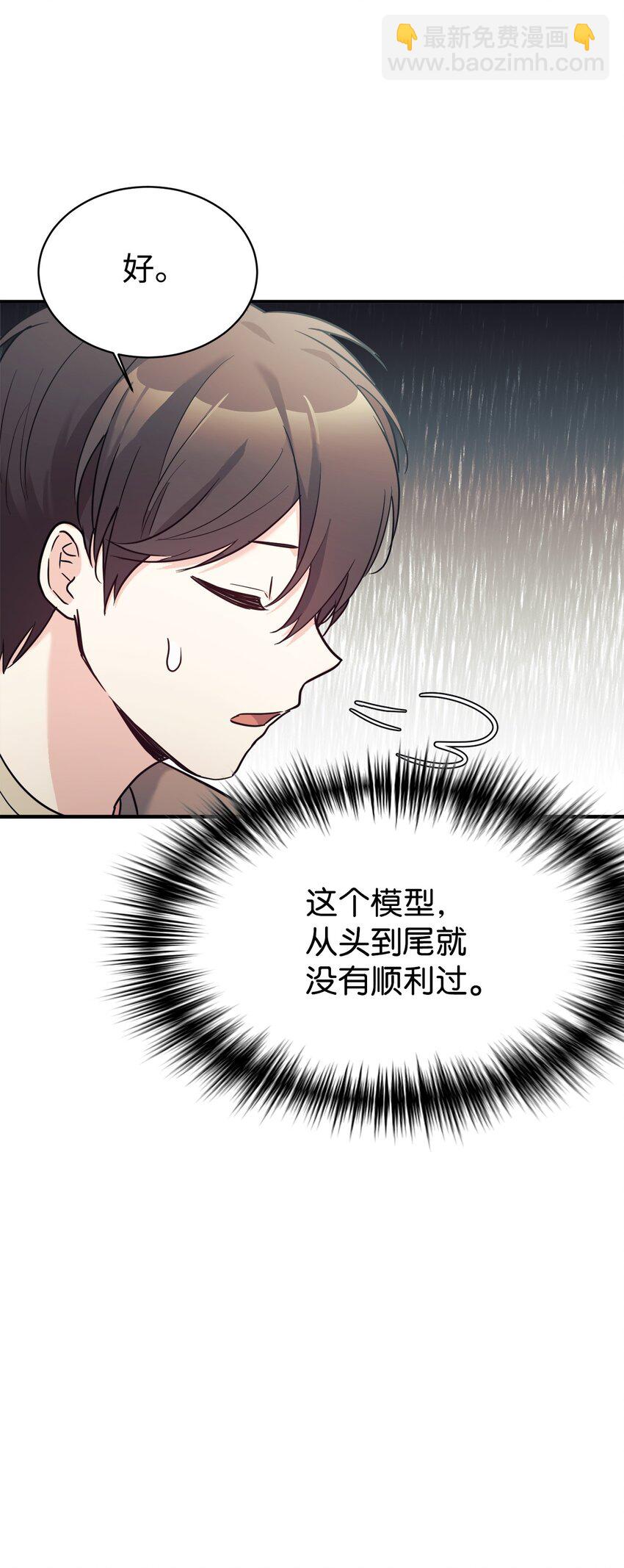 50 新的转机(1/2)-第51话