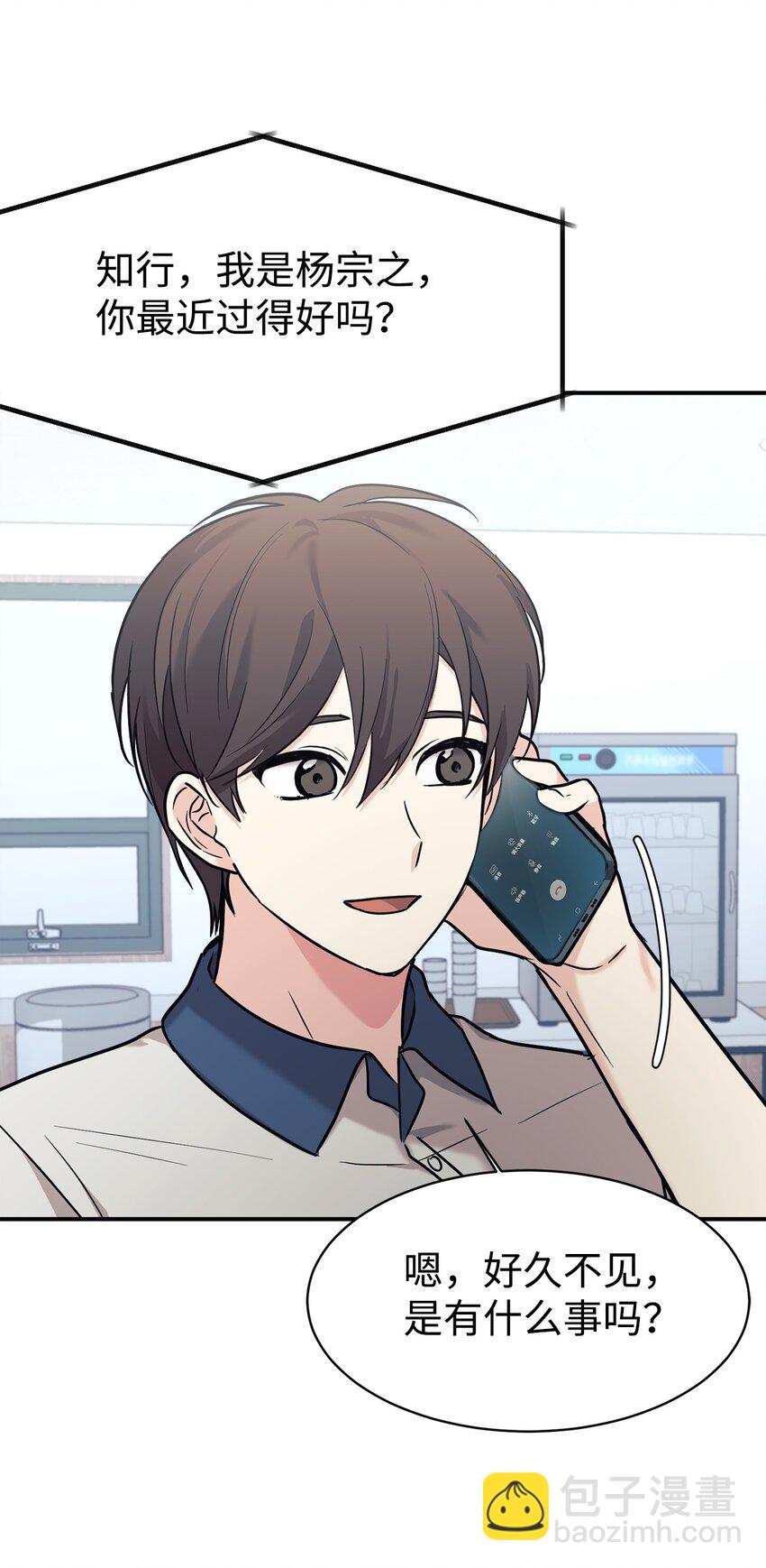 50 新的转机(1/2)-第51话