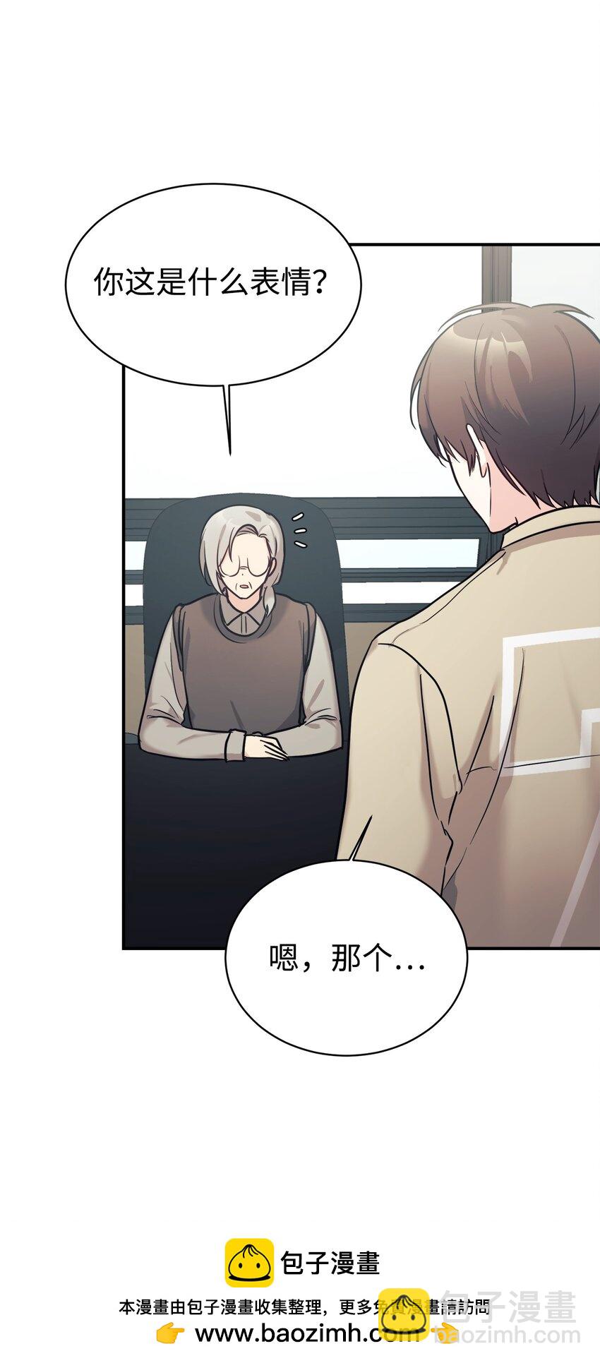 50 新的转机(1/2)-第51话