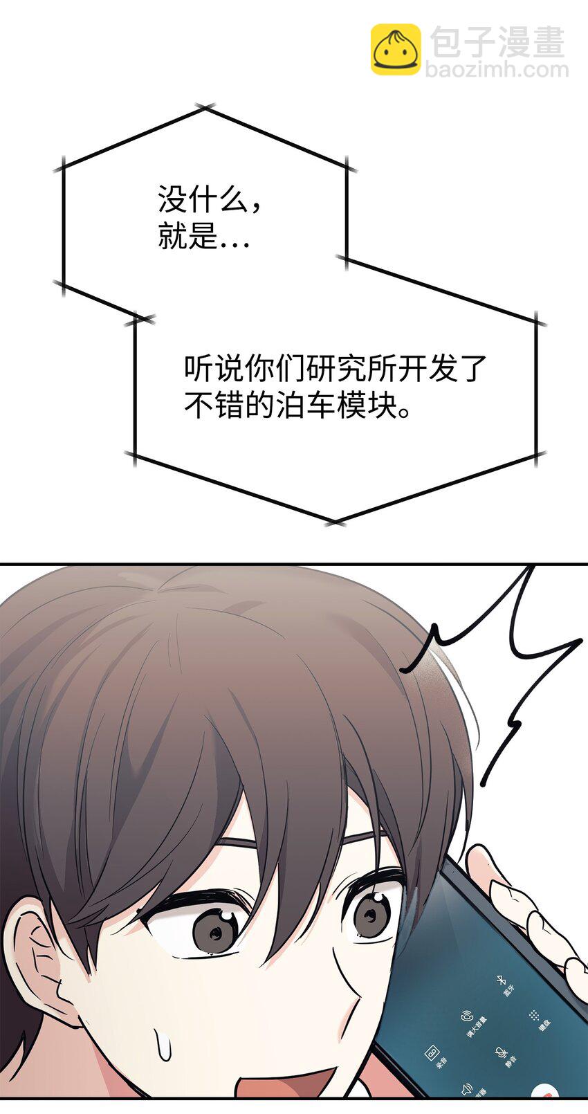 50 新的转机(1/2)-第51话