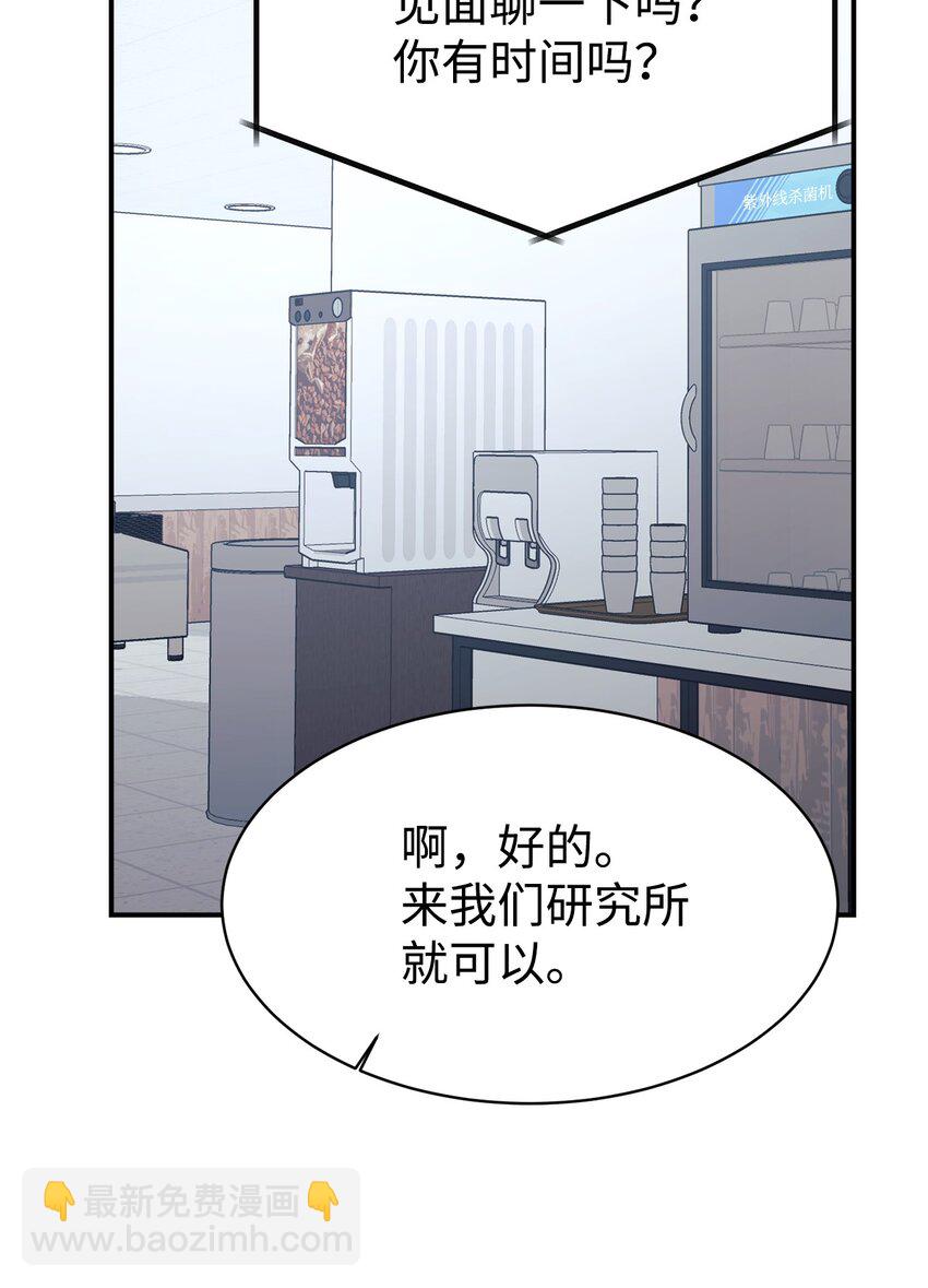 50 新的转机(1/2)-第51话