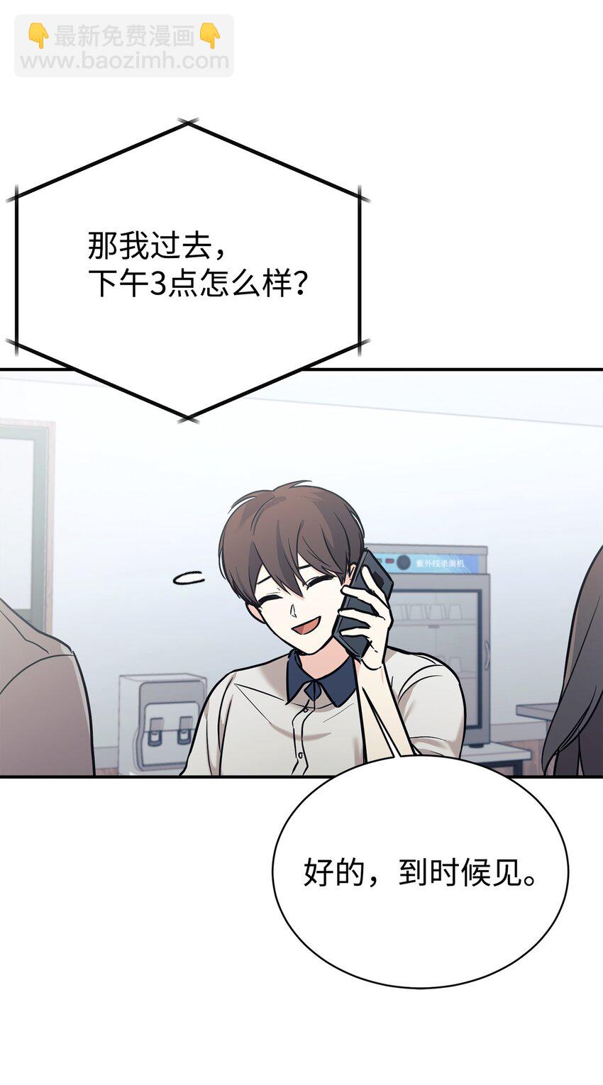 50 新的转机(1/2)-第51话