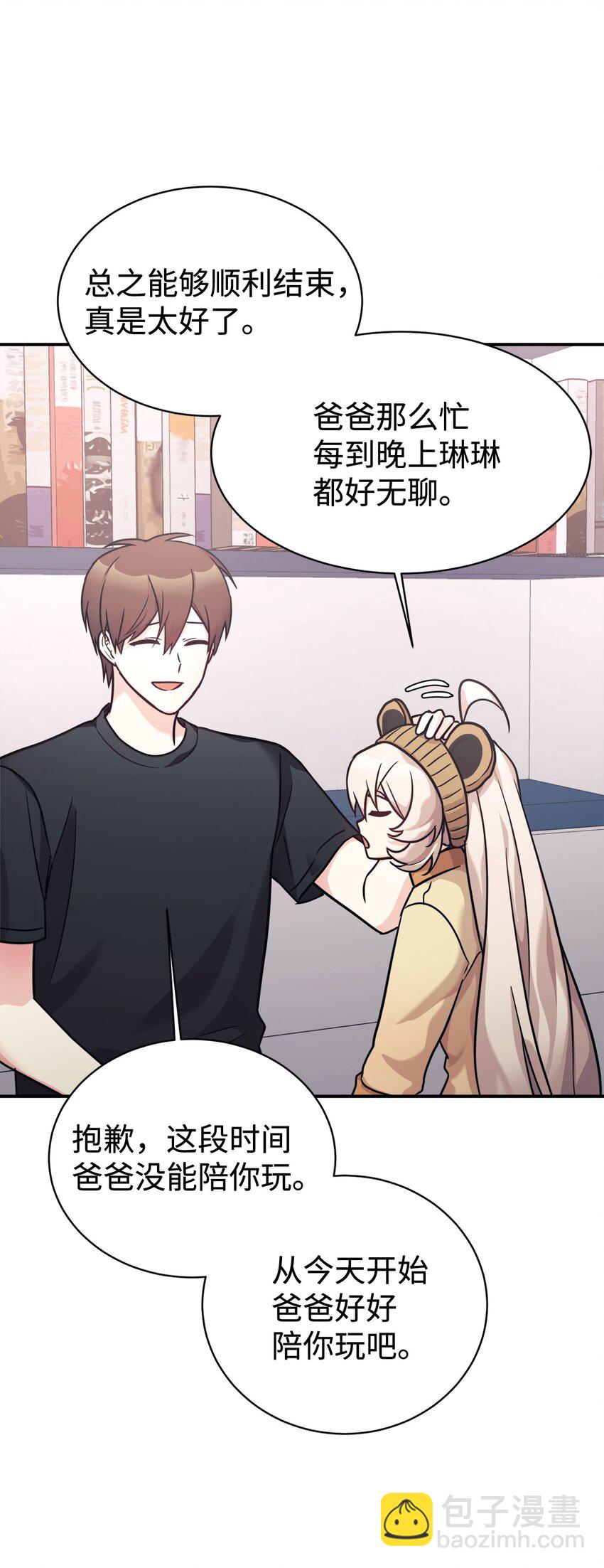 52 写小说(1/2)-第53话