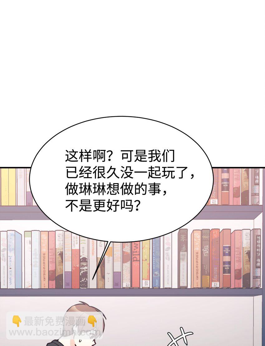 52 写小说(1/2)-第53话