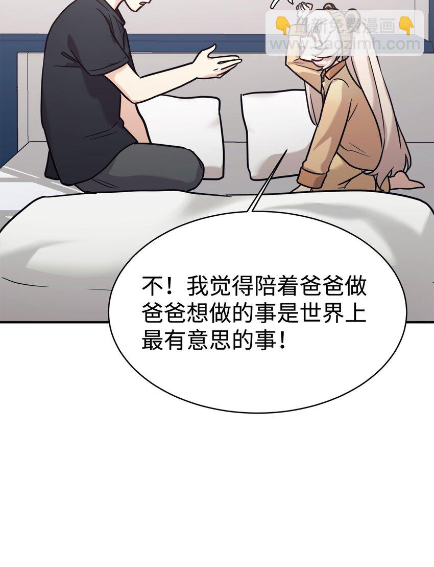 52 写小说(1/2)-第53话