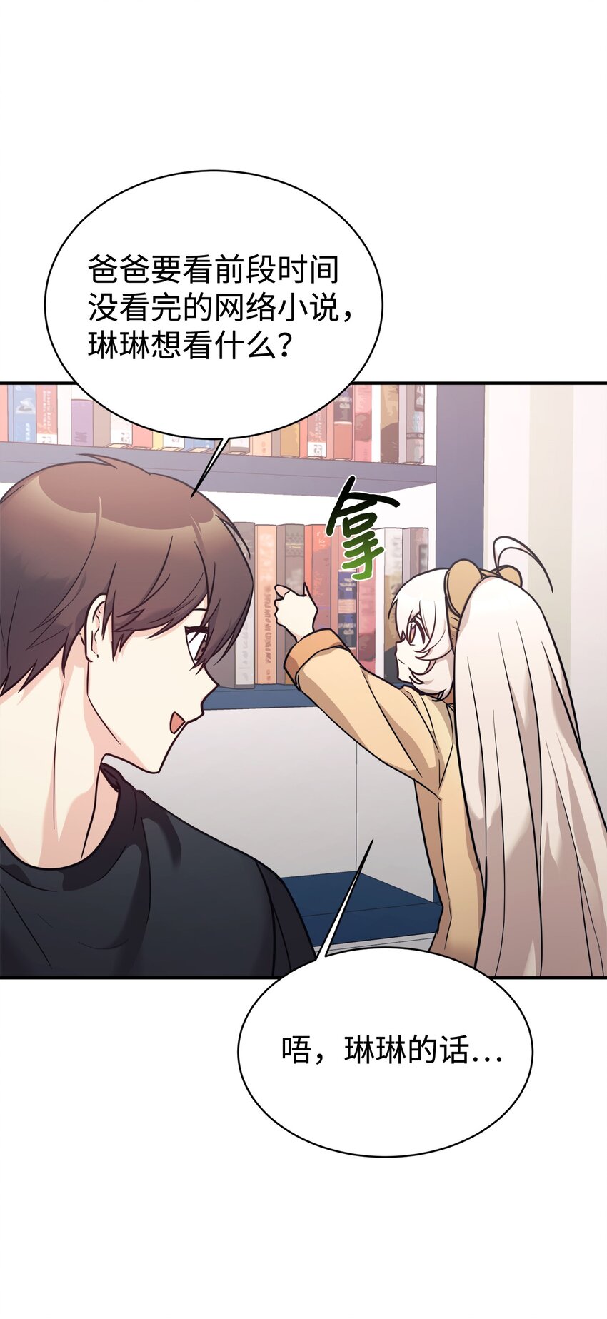 52 写小说(1/2)-第53话