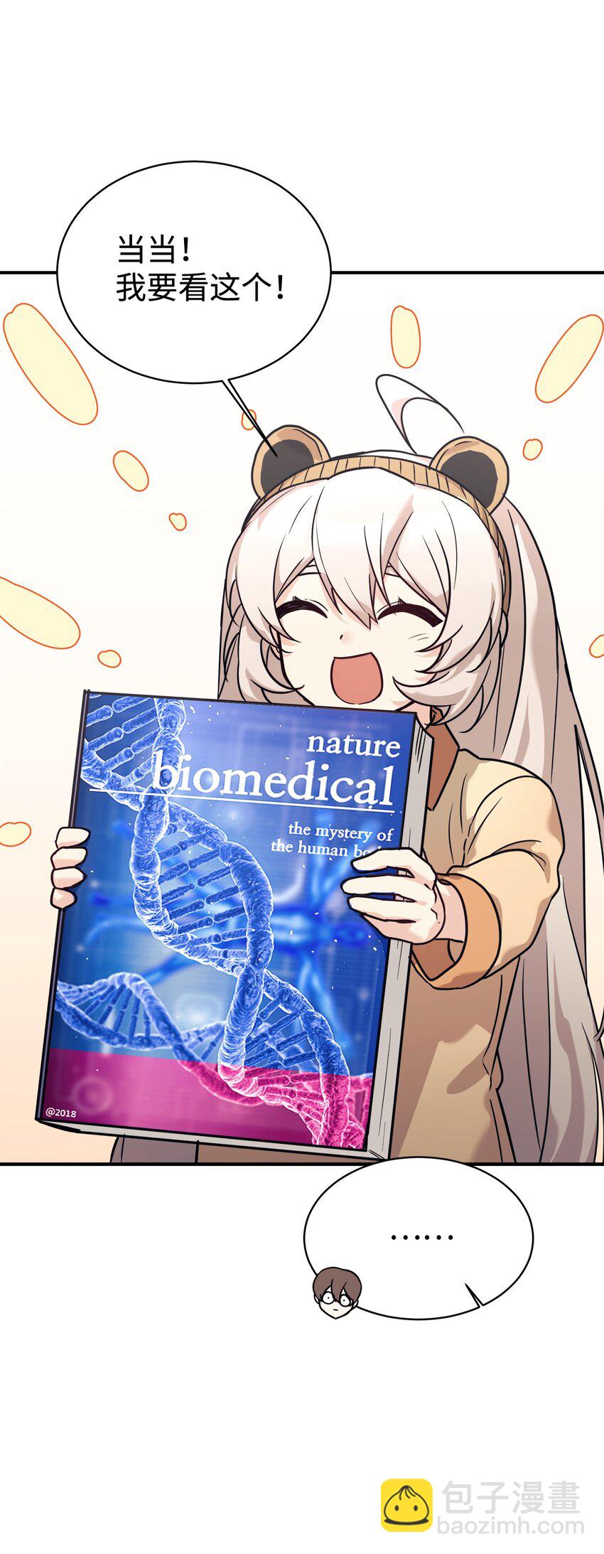 52 写小说(1/2)-第53话