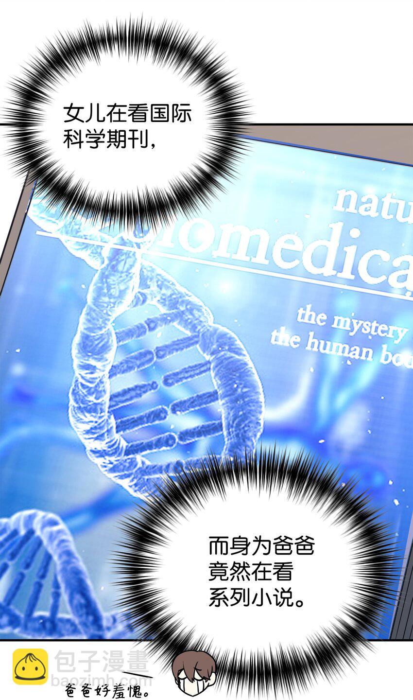 52 写小说(1/2)-第53话