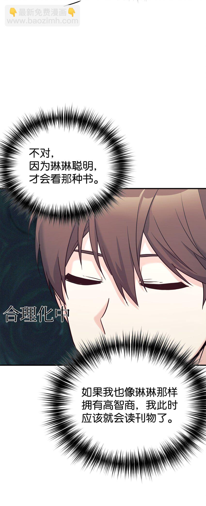 52 写小说(1/2)-第53话