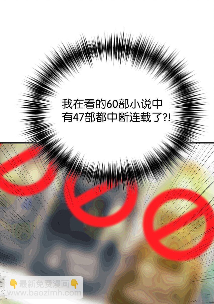 52 写小说(1/2)-第53话