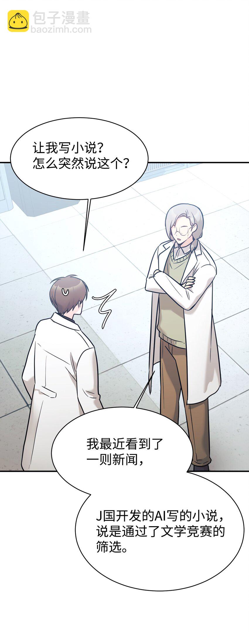 52 写小说(1/2)-第53话