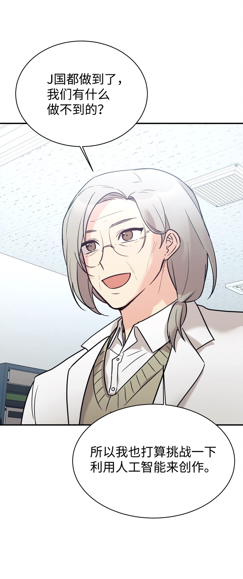 52 写小说(1/2)-第53话