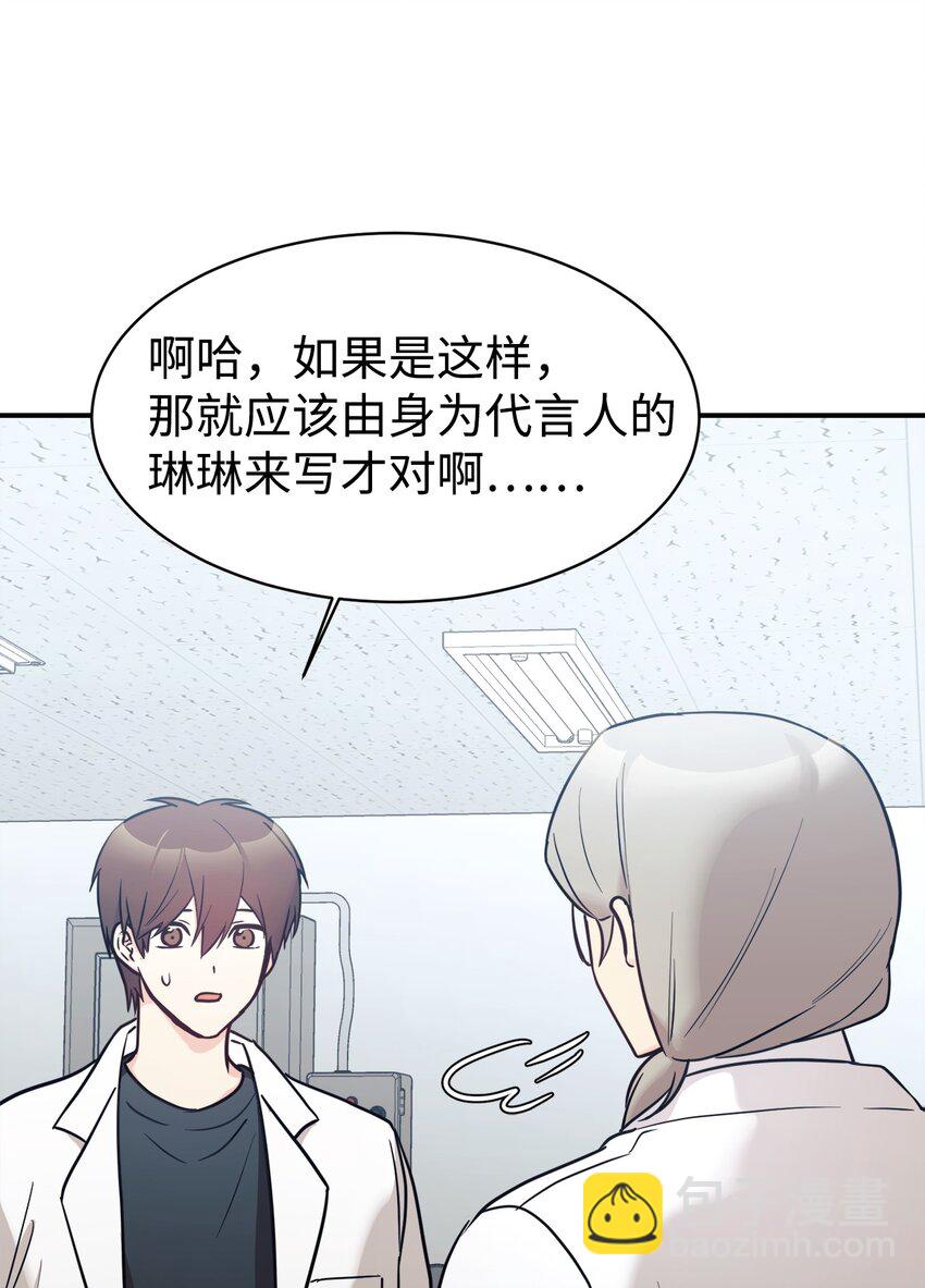 52 写小说(1/2)-第53话