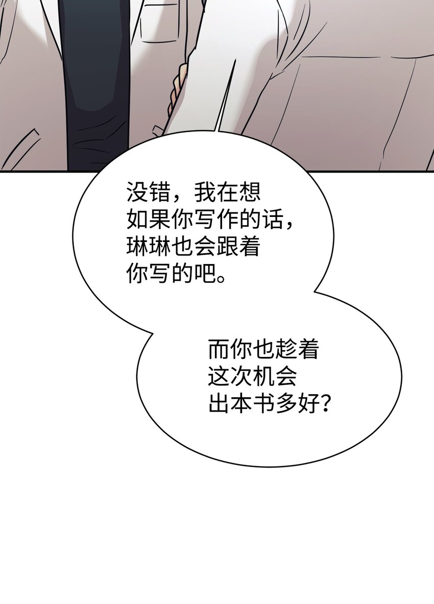 52 写小说(1/2)-第53话