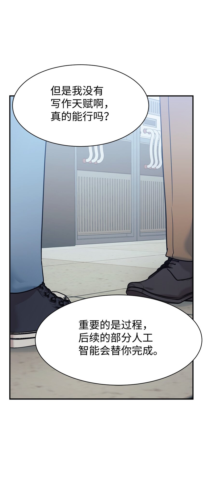 52 写小说(1/2)-第53话