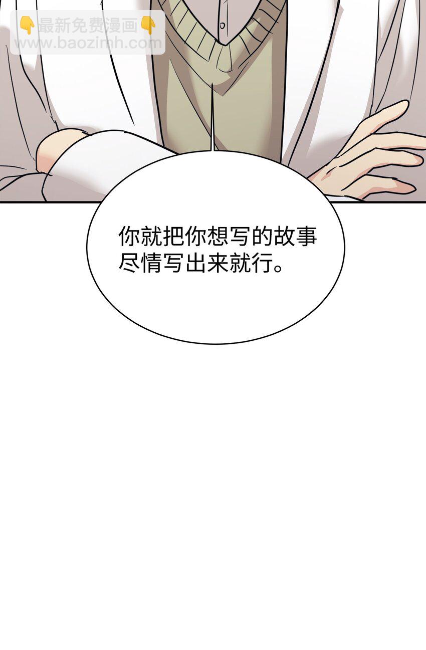 52 写小说(1/2)-第53话