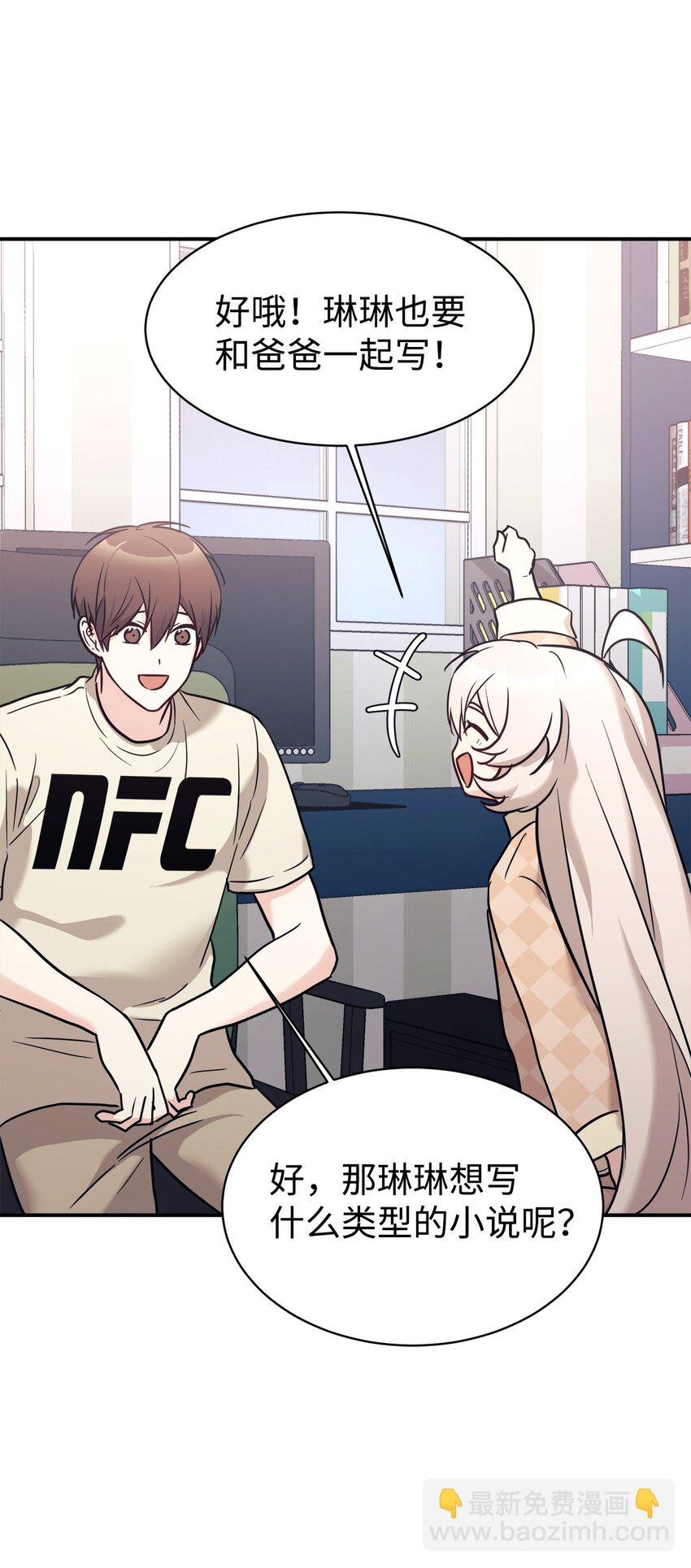 52 写小说(1/2)-第53话