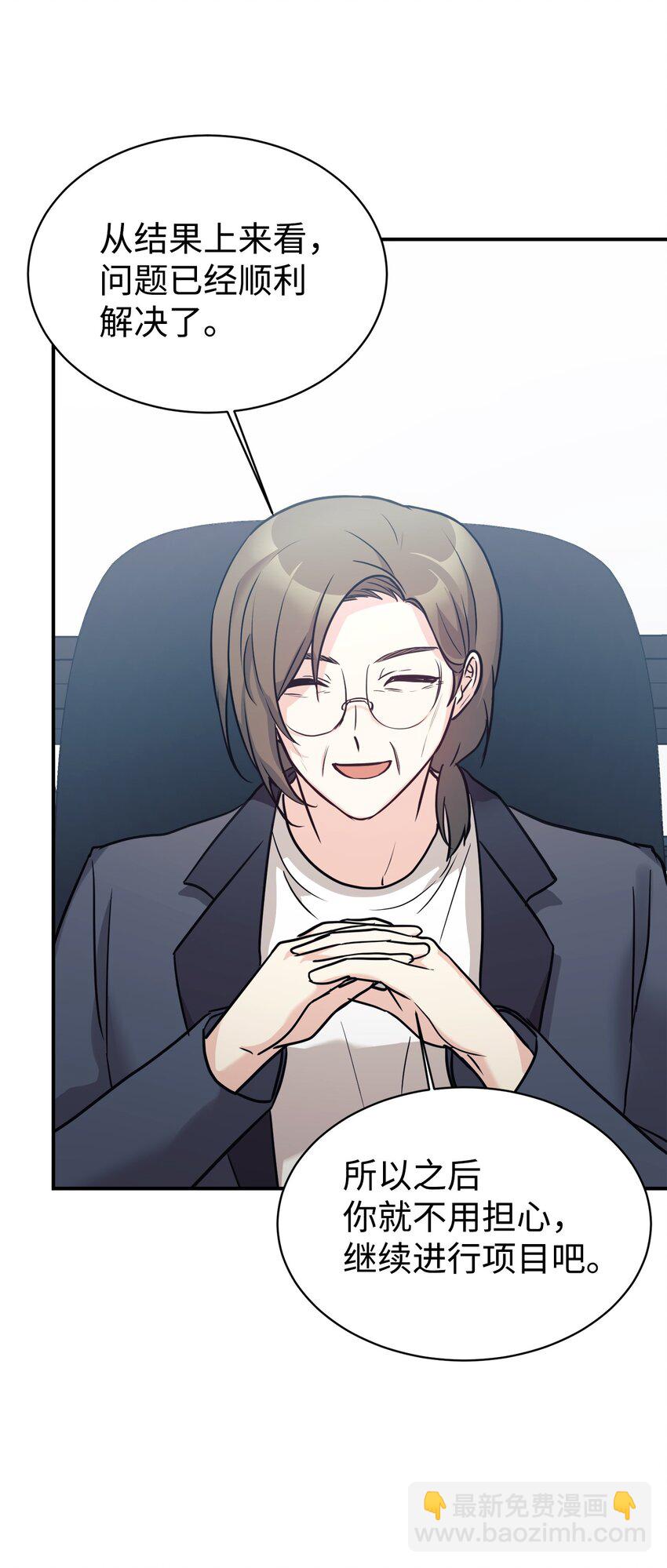 52 写小说(1/2)-第53话